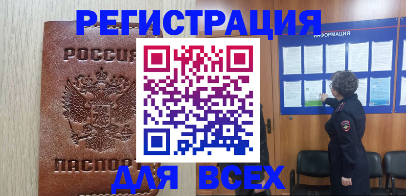 временная регистрация поиск в Кирово-Чепецке